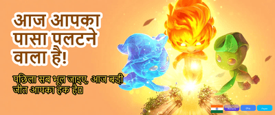 Get Exclusive Jeetway Login Bonus
